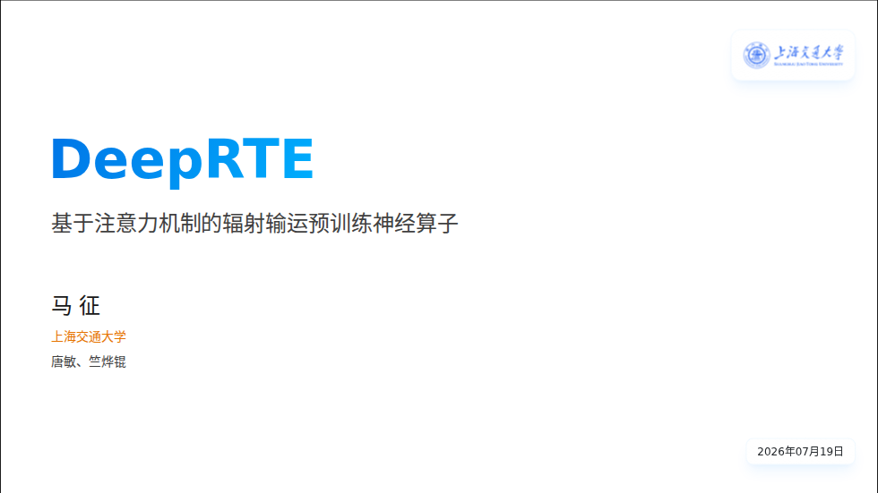 Preview of DeepRTE v1.2.1-zh